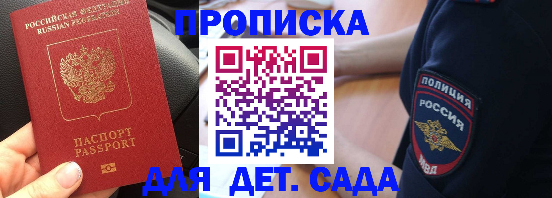где прописаться в Красноярском крае