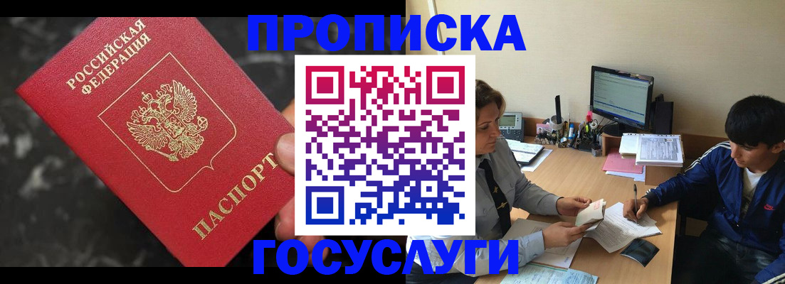 временная регистрация для всех в Красноярском крае