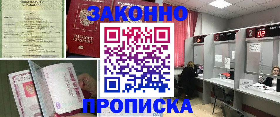 временная регистрация госуслуги в Красноярском крае