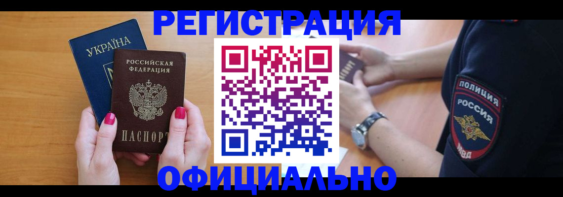 временная регистрация адрес в Красноярском крае