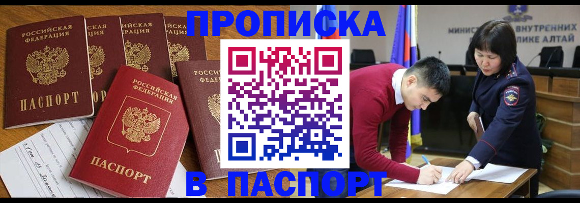 прописка иностранных граждан в Красноярском крае