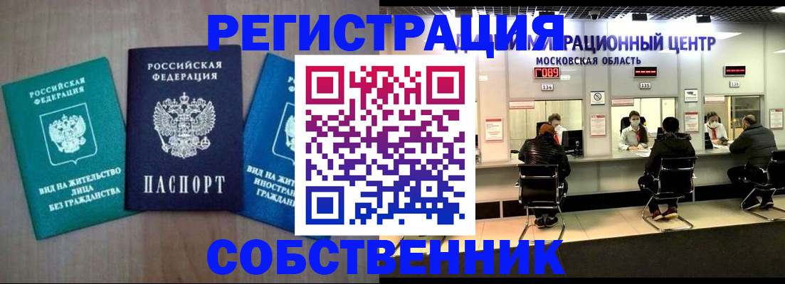 прописка для кредита в Красноярском крае
