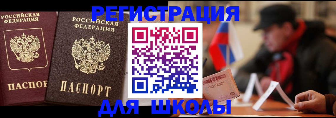 прописка от собственника в Красноярском крае