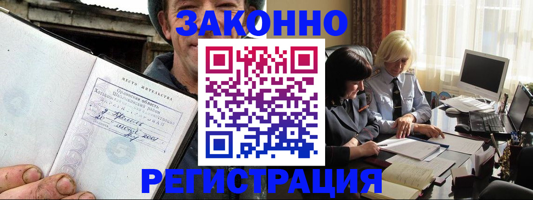 временная регистрация гарантия в Красноярском крае