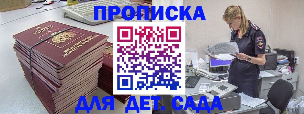 временная прописка в Красноярском крае