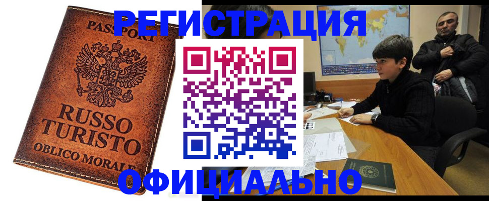 временная регистрация поиск в Красноярском крае